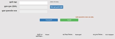 sadarikaran mahiti2